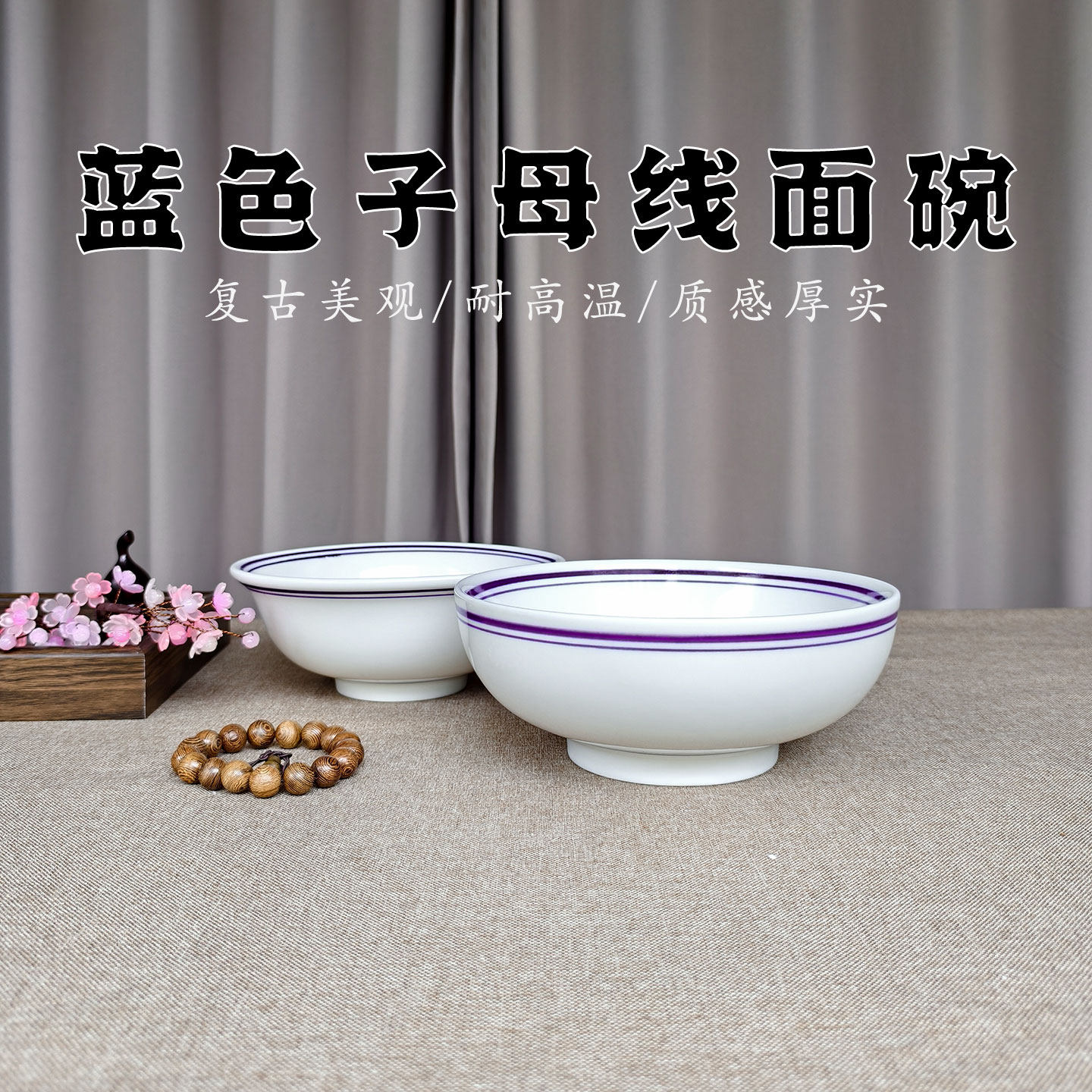 简约蓝色子母线陶瓷面碗商用加厚拌面碗汤面碗反口碗直口碗米线碗,餐饮具,碗,淘宝优惠券,粉丝福利购,淘宝优惠卷