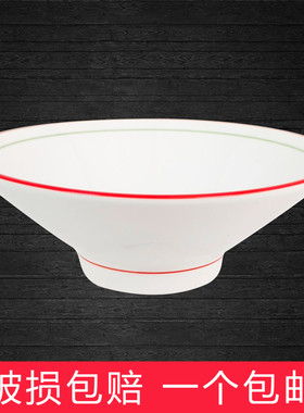商用陶瓷喇叭碗红色边斗笠碗面馆专用敞口拉面碗米线粉丝大号汤碗