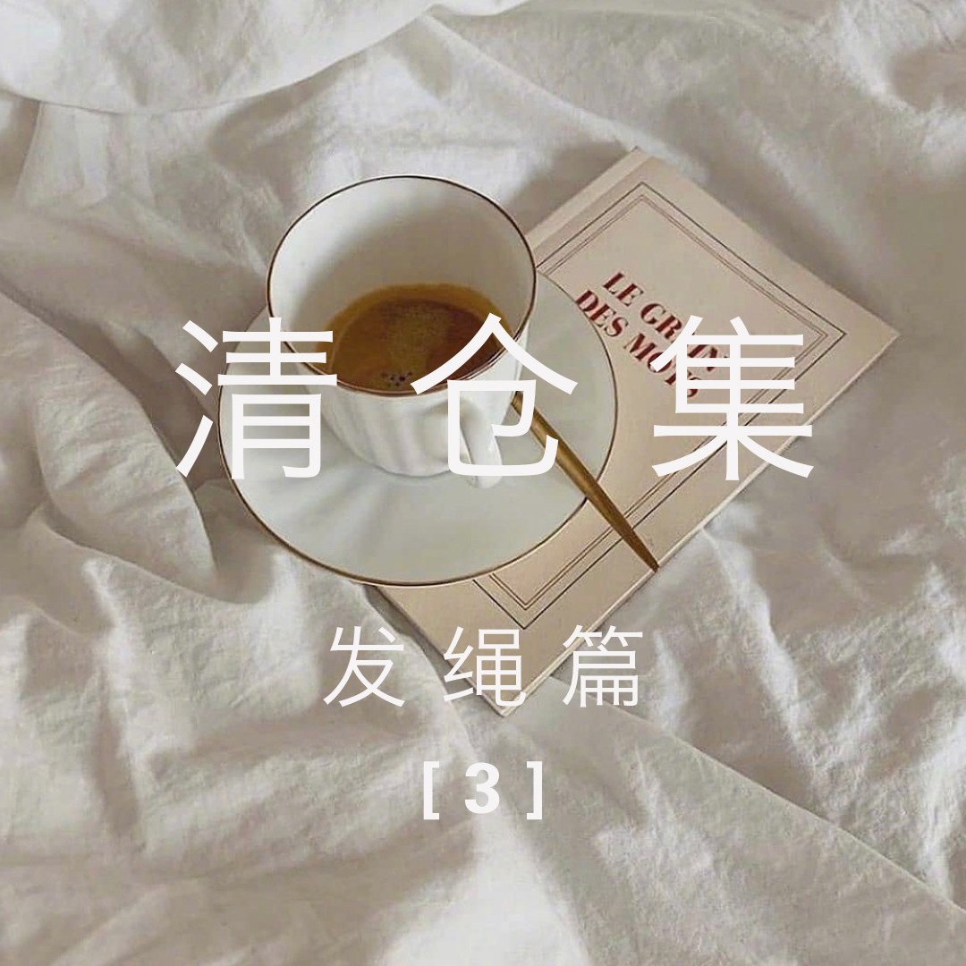 韩国百搭福袋饰品发绳超值优惠