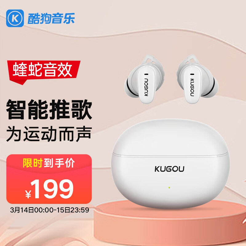 KUGOU酷狗M53蓝牙音乐耳机无线入耳式运动跑步超长待机通话降噪使用感如何?
