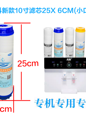 先科净水器滤芯套装滤芯活性碳