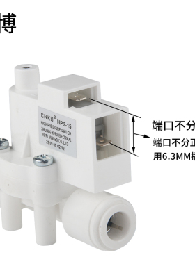 cnkb高压开关3分感应净水器商用
