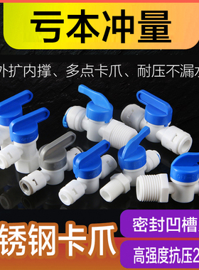 饮水机球阀净水器接头快速管件