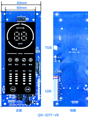 净水器智能电脑控制板线路板滤芯更换提醒TDS值QX-2217反渗透RO屏