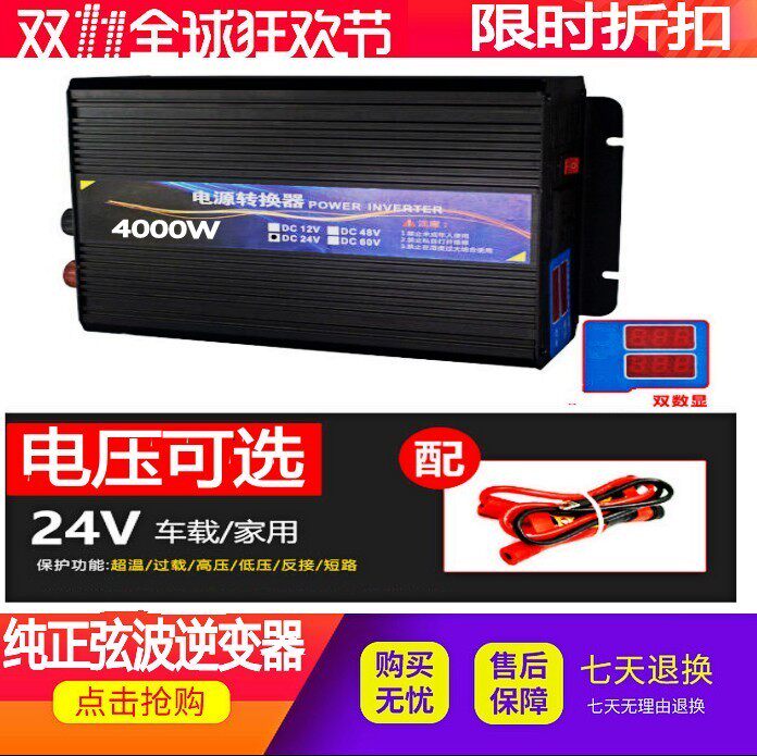 Pure sine wave inverter 12V24V48V60V72V8000W turn 220V Ice Cream Machine Electric welding machine air conditionerin the Hardware/Tool , Electrical control, Stabilizer, single/Three-phase Full automatic voltage regulator category - from Buy2taobao.com to provide professional Taobao agent buy service