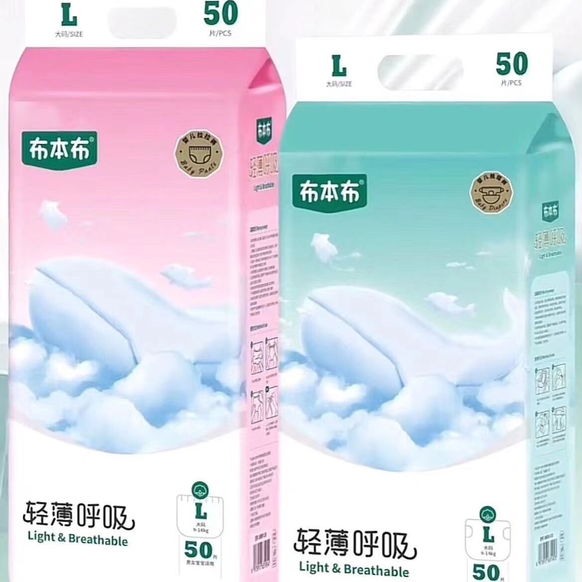 淘淘购婴儿纸尿裤宝宝拉拉裤超薄干爽防侧漏儿童学步裤尿不湿尿裤