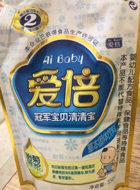爱倍冠军宝贝清清宝