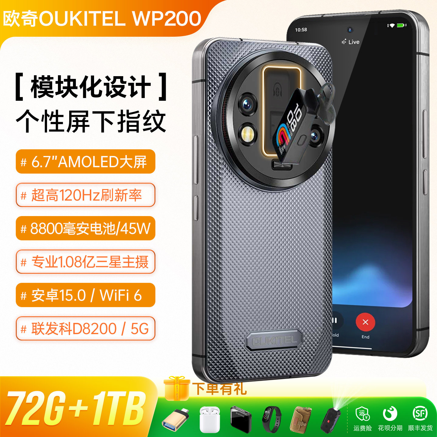 三防智能手机5G可拆卸模块化蓝牙手表防水1TB谷歌版欧奇wp200PRO