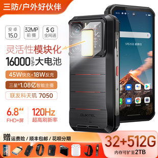 三防智能手机5G模块手表露营灯16000毫安谷歌OUKITE欧奇WP300