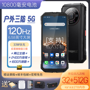 Bdv A9pro正品 三防手机5G夜视2亿像素防水防摔安卓大电池超长待机