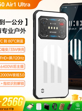轻薄三防智能手机全网通双卡双待夜视安卓无线IIIF150 Air1 Ultra