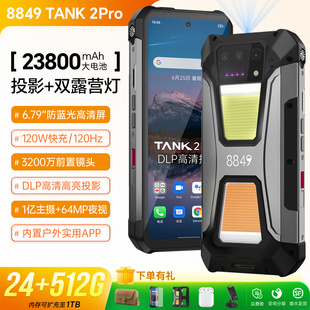 坦克投影仪三防智能手机防水23800毫安超长待机8849TANK二代Pro