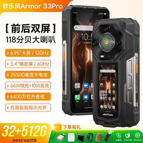 大喇叭双屏三防智能手机5g双屏