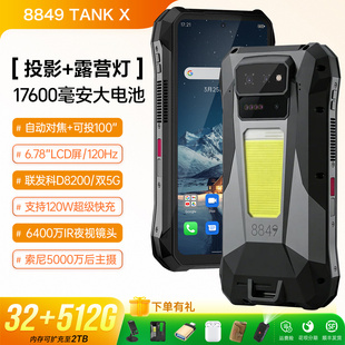 全新8849TANK X三防智能手机5G专业投影版红外夜视NFC露营灯防水