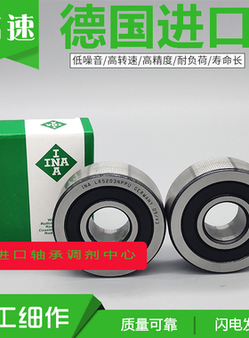 进口INA支承滚轮轴承RNA2202.2RS (无内圈)  NA2202.2RS (带内圈)