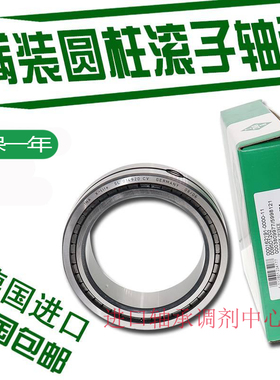 原装进口德国INA轴承 SL045018PP 满装圆柱滚子轴承 品质保证