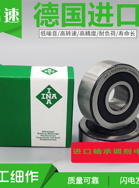 德国INA进口双列角接触球轴承  LR5008NPPU KDD   尺寸40*75*21