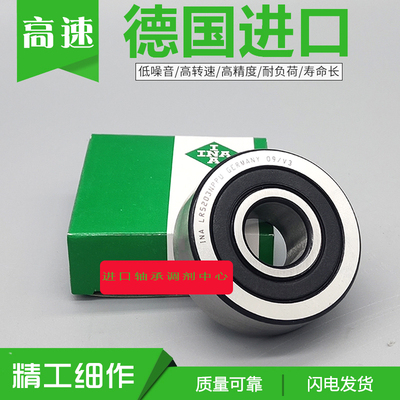 德国进口INA双列角接触球轴承LR604 LR605 LR607 LR608 LR609NPPU