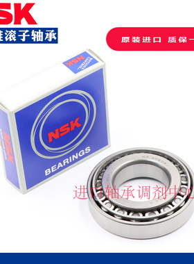 供应正宗日本NSK进口单列圆锥滚子轴承 HR32032XJ 2007132 质保