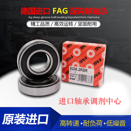 德国FAG 进口深沟球加厚轴承62203.2RSR 品质保证 质保一年
