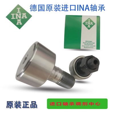 专营正宗德国INA进口螺栓滚轮轴承  KRE26PP   KR26PP品质保障