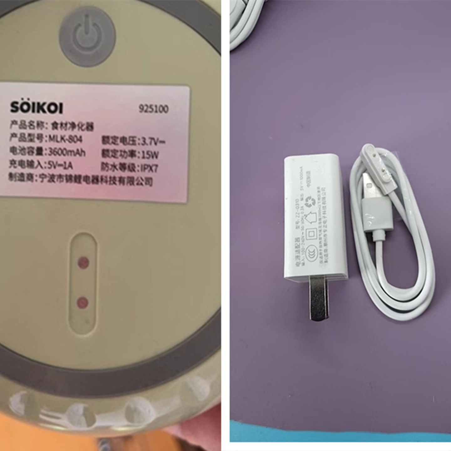 适用SOIKOI果蔬净化机磁吸充电线MLK-804食材机充电器5v1AUSB
