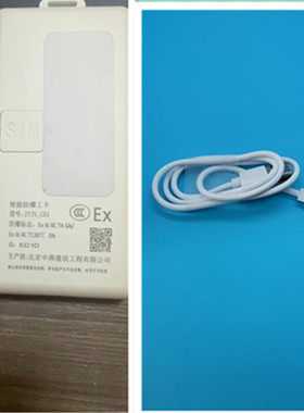 适用智能防爆工卡ZYJS-CD1定位卡磁吸充电线5v1A电源线USB 配件