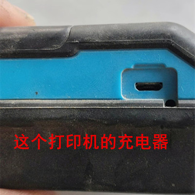 汉印打印机HM-A300充电器充电线