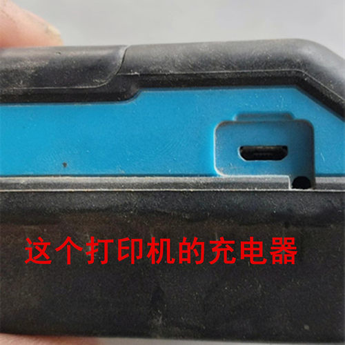 汉印打印机HM-A300充电器充电线