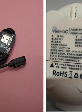 适用英氏萌萌保温碗M6S充电器充电线磁吸线5v2A两触点电源线