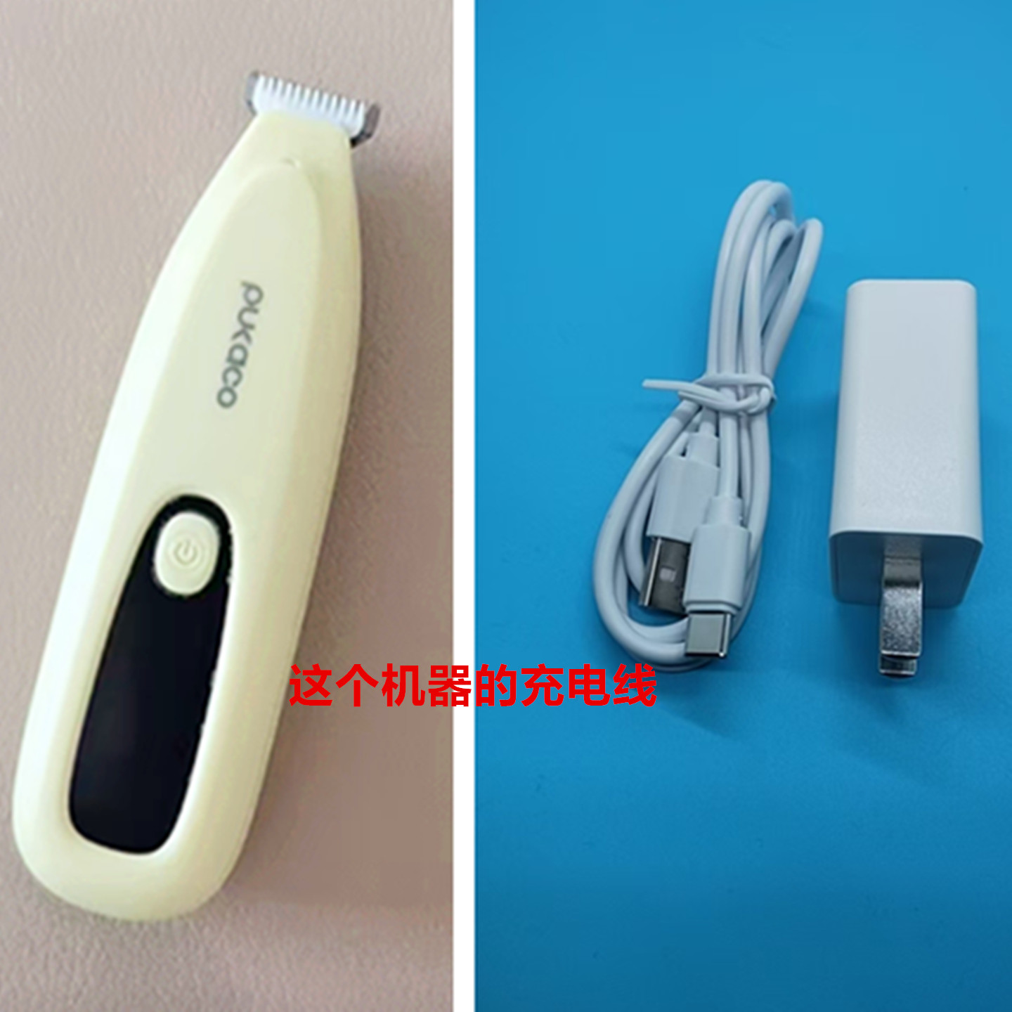 适用PUKACO拇指宠物电推剪充电线充电器猫咪狗狗剪毛器USB线5v1A