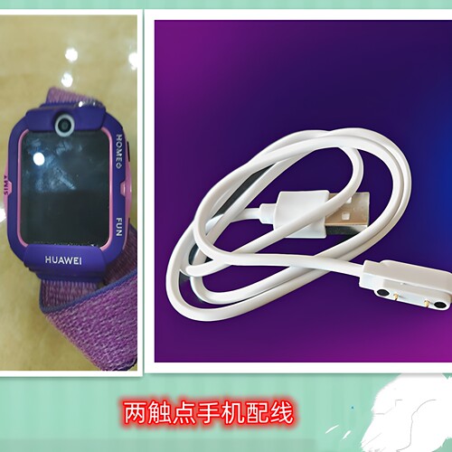 适用华为儿童手表5ATM磁吸充电线