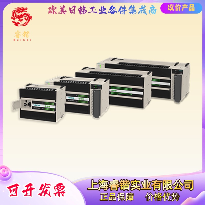 VC1-1410MAR2  /  VC1-1410MAT2   VEICHI伟创 PLC