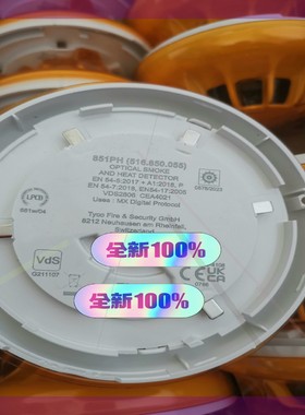 851PH泰科TYCO火警探头烟雾探头516.850.005