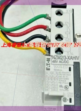 伊/顿NZM2/3-XAHIV交流直流线圈,48V,全新正品.