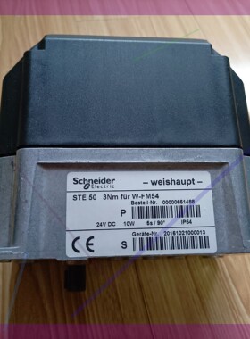 STE50   3Nm电动执行器