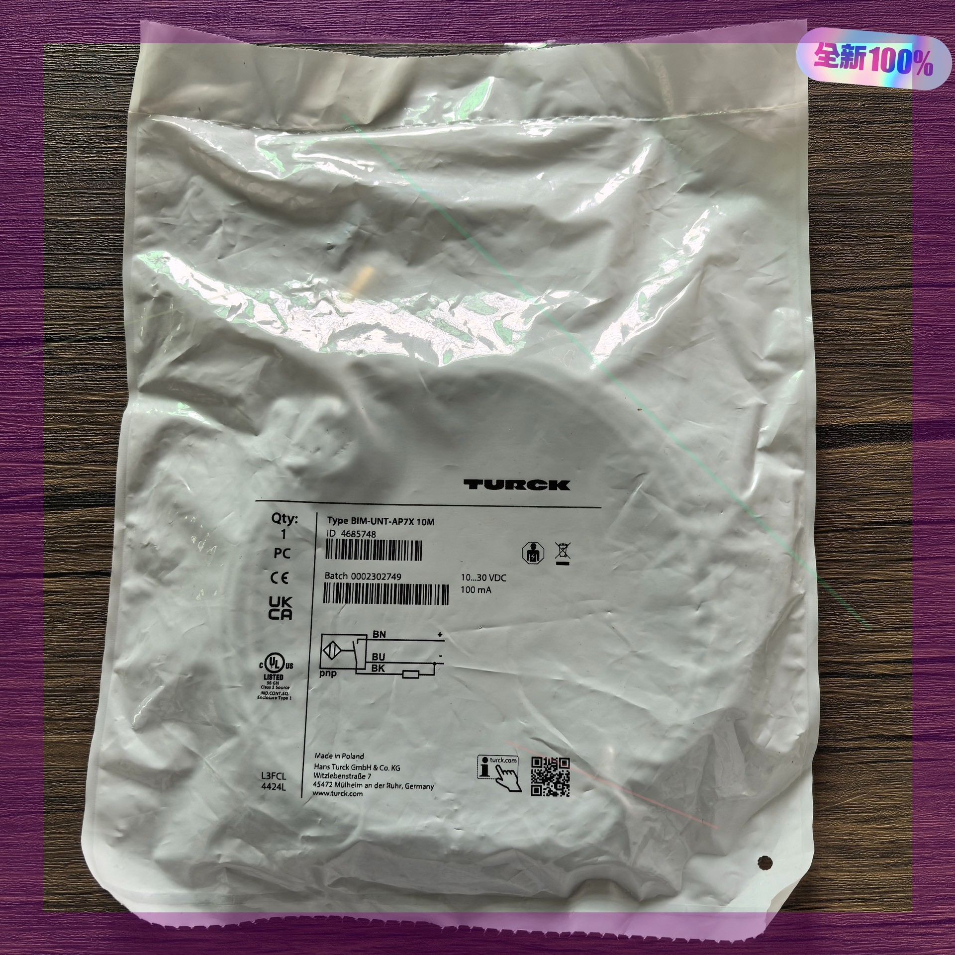 图尔克 BIM-UNT-AP7X 10M