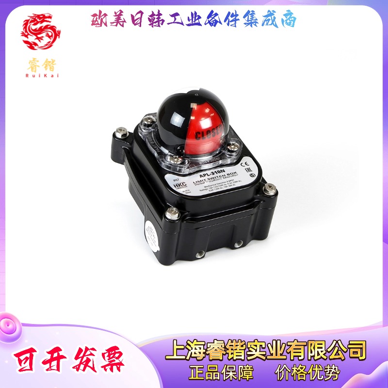 韩国HKC  APL-310N   限位开关盒