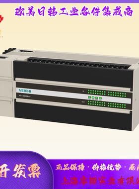 VC3-1616MAR  /  VC3-1616MAT   VEICHI伟创 PLC