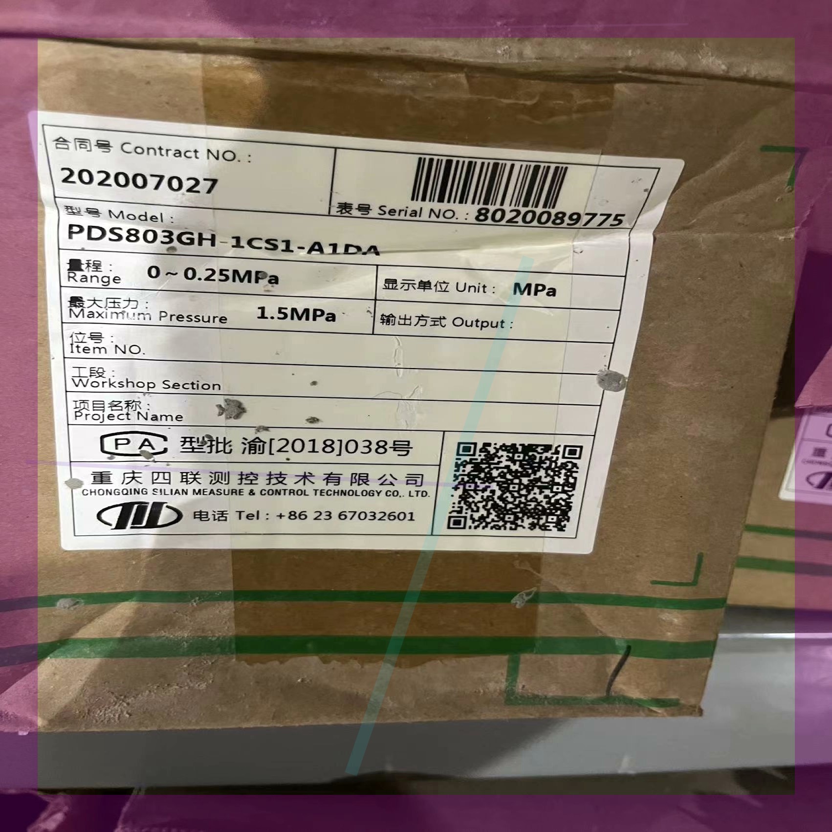 川仪重庆四联压力变送器PDS803GH-1D51-A1DA