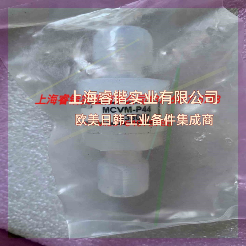 FURONPFA单向阀MCVM-P44