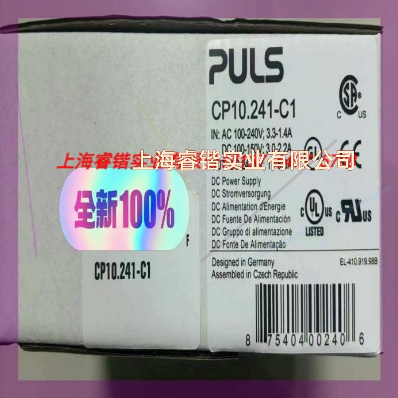 CP10.241-C1,普尔世PULS电源,全新未拆封 议价
