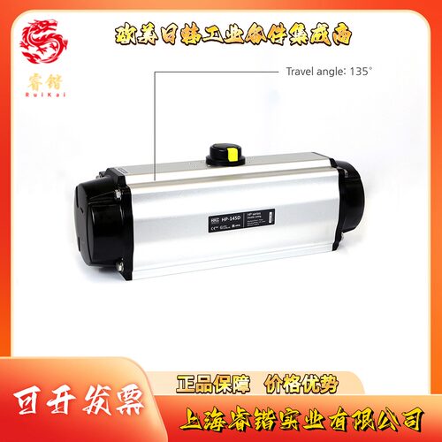 韩国HKC  HP-145D 气动执行器