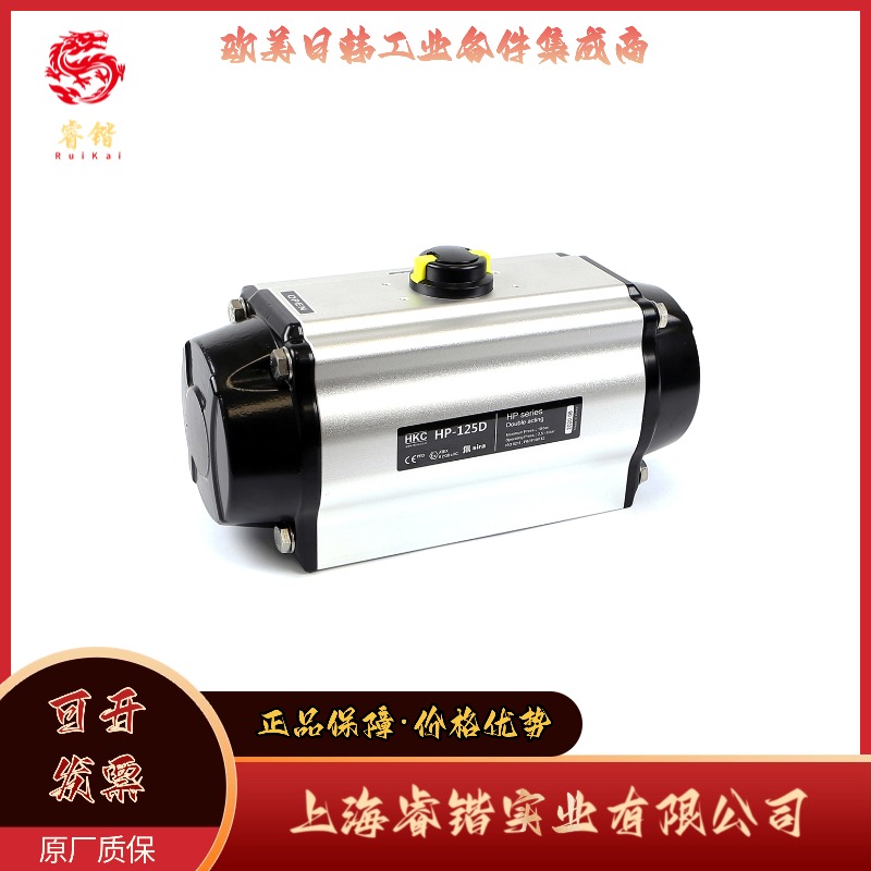 韩国HKC  HP-063D 气动执行器