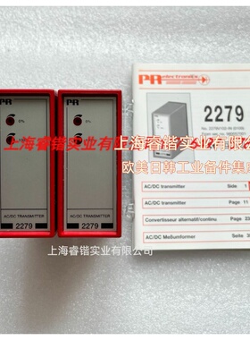 PR 2279 2279B2D 隔离放大器