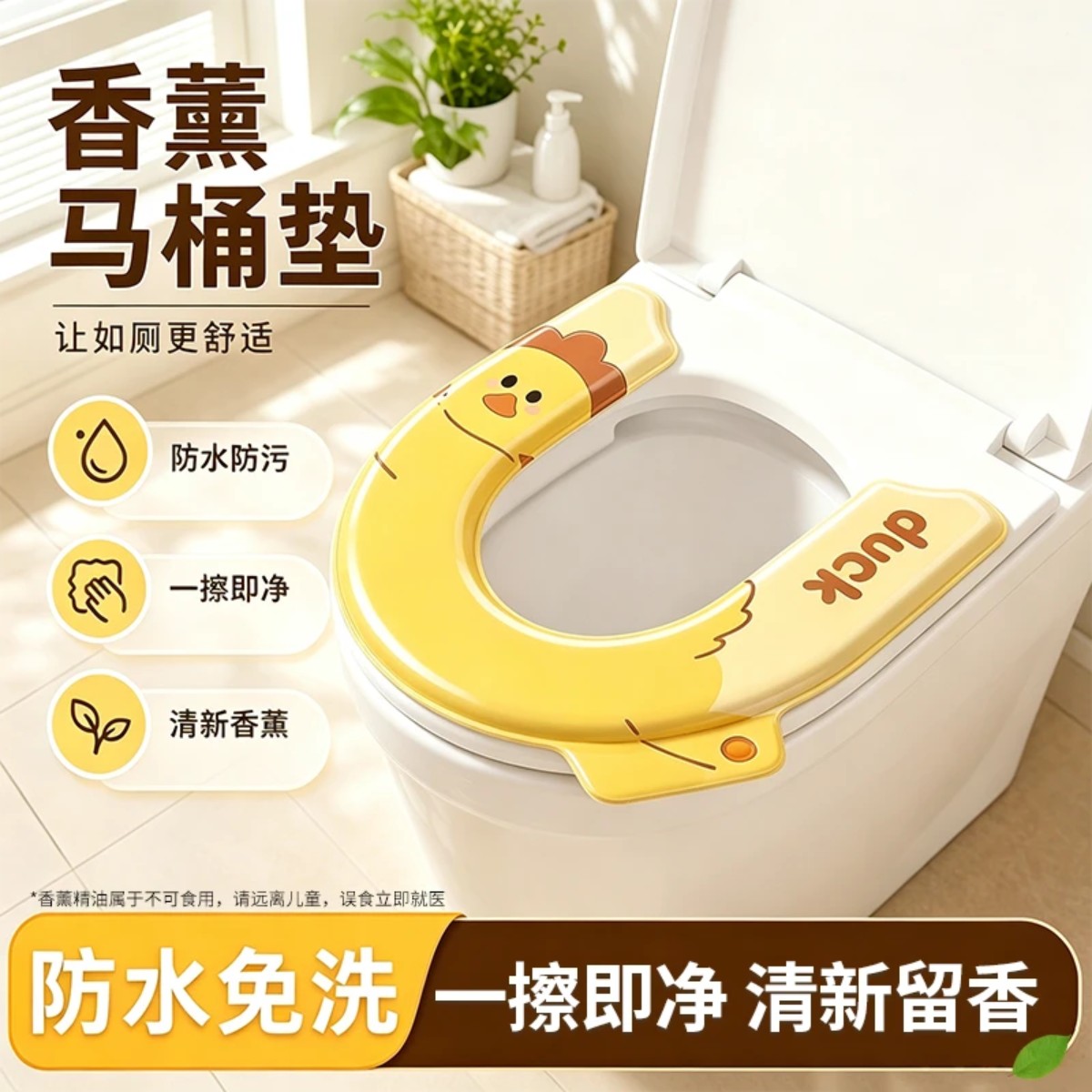 防水免洗四季家用通用加厚便携带提手马桶垫卫生间可爱坐便垫