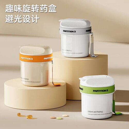 便携防潮分装药盒带取药器