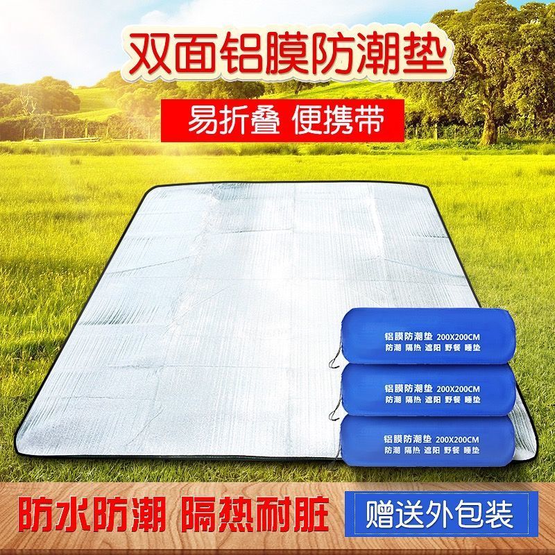 帐篷内专用地垫午睡专用垫子车用睡觉防潮垫户外帐篷露营地垫床垫