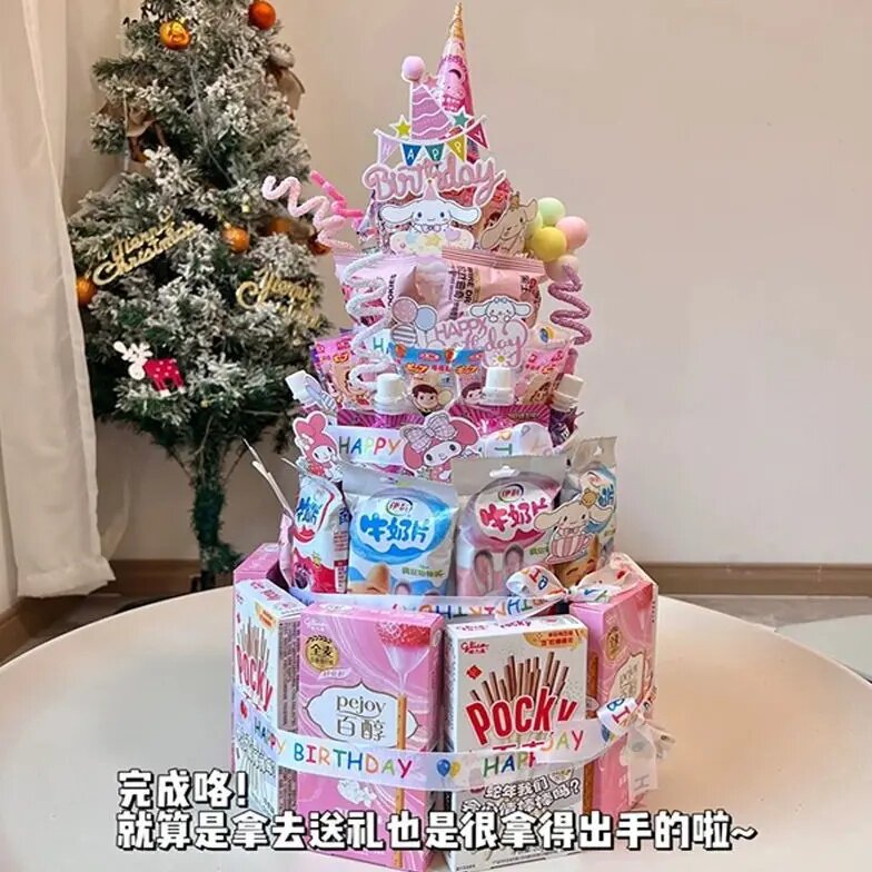儿童生日零食蛋糕diy材料零食蛋糕生日礼物创意礼品套装