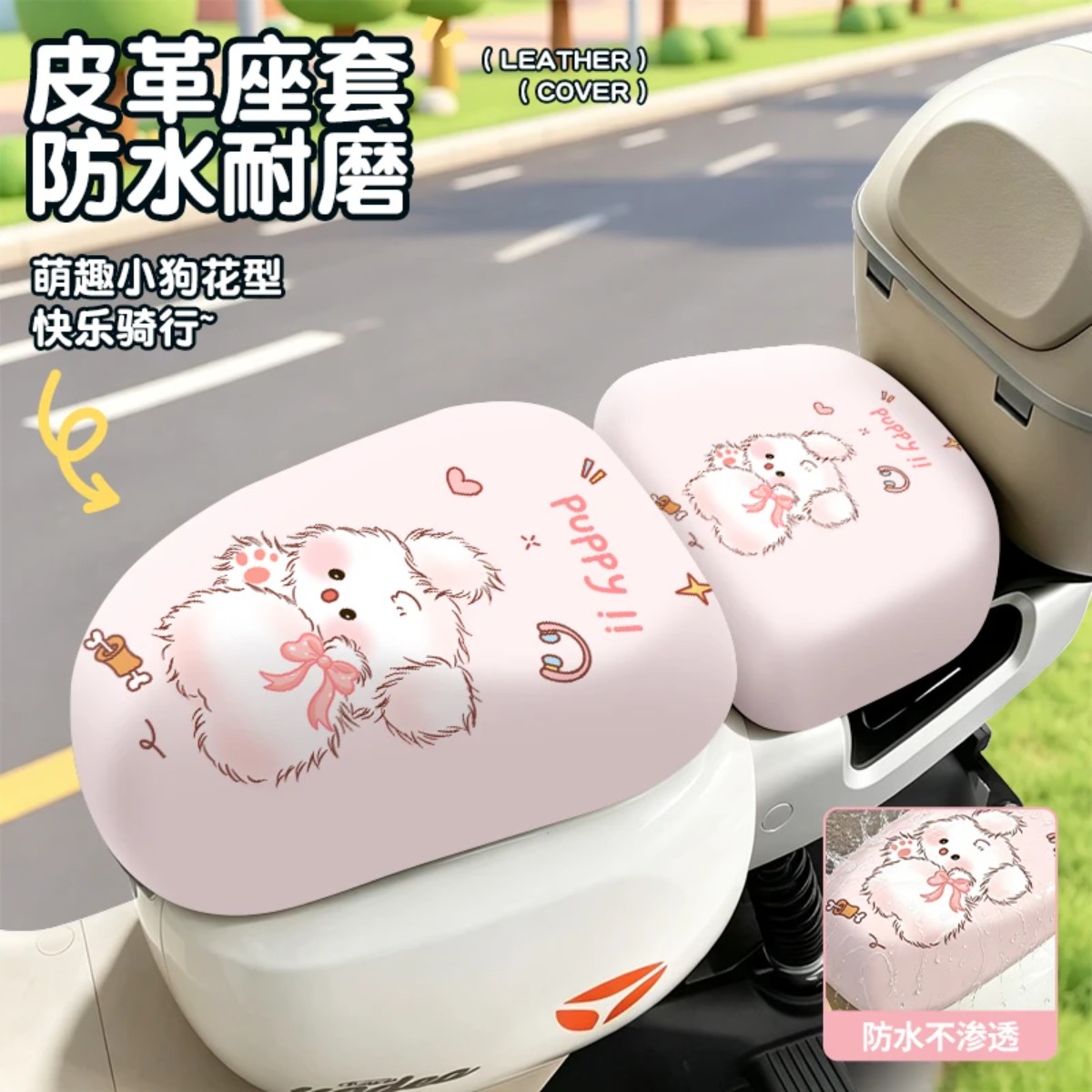 电动车坐垫套电瓶车座套分段前后专用座椅套通用新国标防水坐垫套